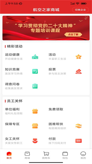 航空之家手机版 v3.9.2 安卓版 1