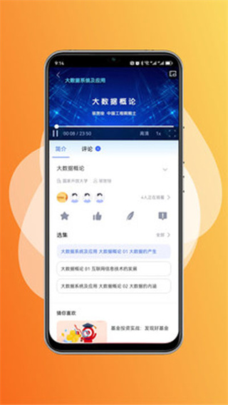 国开终身教育平台官方版 v2.4.7 安卓手机版 1