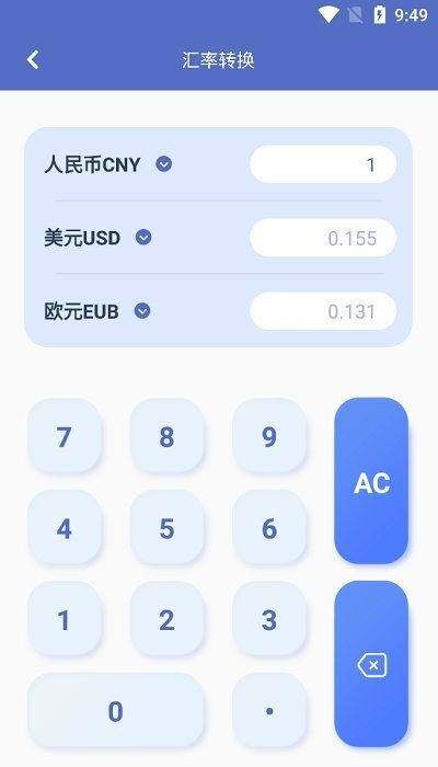 万能房贷计算器在线计算 v1.3.9 安卓版 3