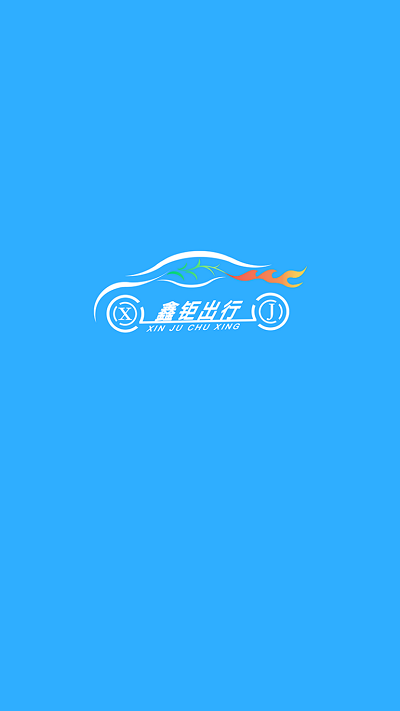 鑫钜出行共享汽车app v1.5.2 0