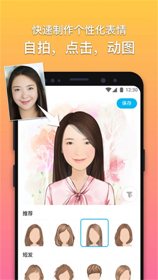 魔漫相机最新版本 v6.1.8 安卓版 3