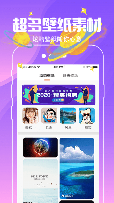 精灵动态壁纸软件(小精灵壁纸) v5.7.572 安卓版 0