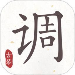 2025古琴调音器app