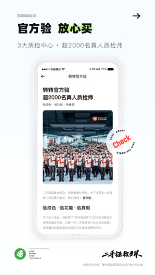 转转历史版本 v12.3.0 安卓版 2
