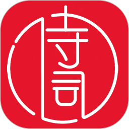 古诗词大全app(更名中华古诗词)