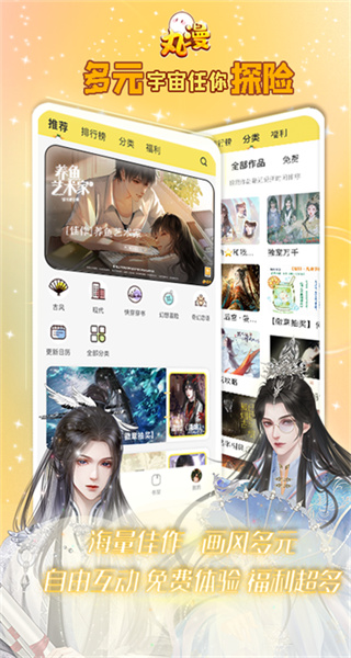 橙光丸漫app v3.21.0 安卓正版 2