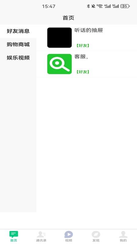 扫团购 v1.2.3 下载 2