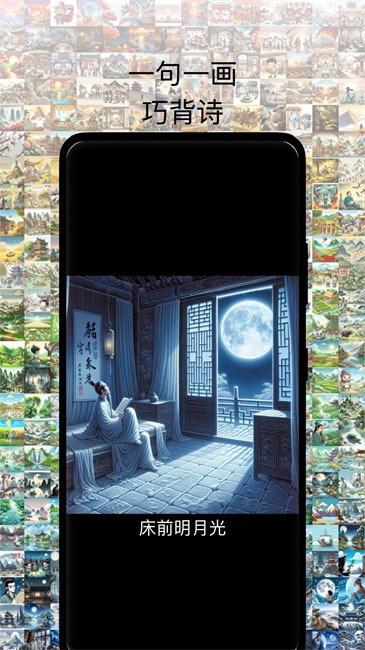 古诗打卡最新版 v1.1.9 安卓版 1