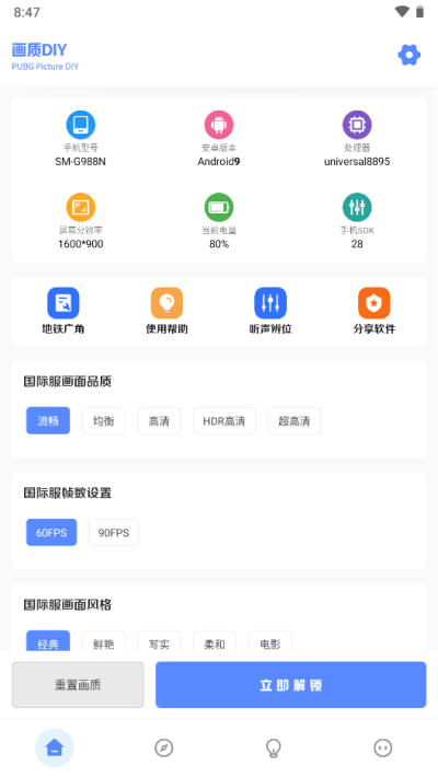 yzl工具箱最新版本2026 v9.8 安卓版 0