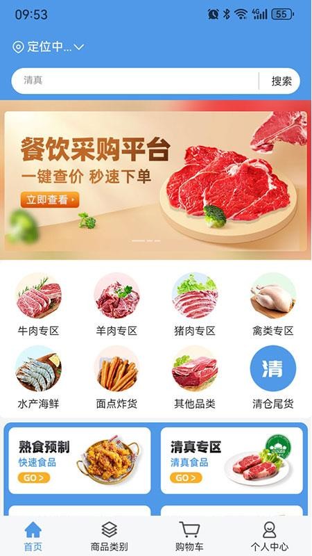 淘链冻网 v2.0.1 最新版 0