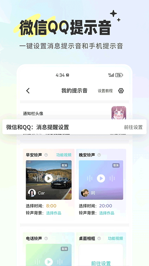 空空鱼动态壁纸 v6.4.5 安卓版 0