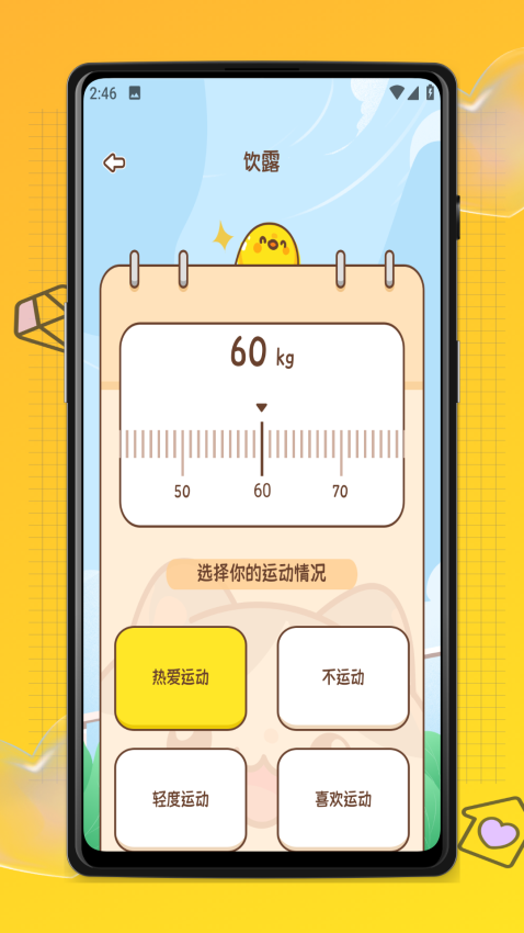 易校通 v1.1.0安卓版 0