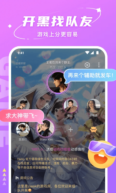 hello语音app v7.86.0 安卓版 4