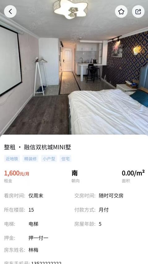 厦梦居 v5.0.23 安卓版 2