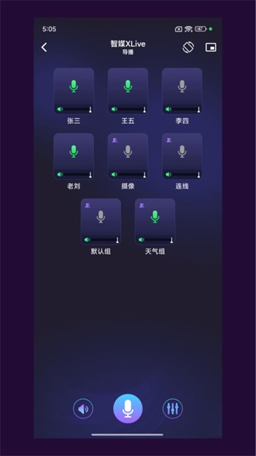 智媒XLive手机app v3.1.3 安卓版 2