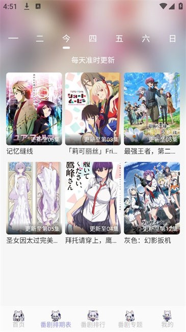 AkiAnime app v2.3.1 安卓版 0