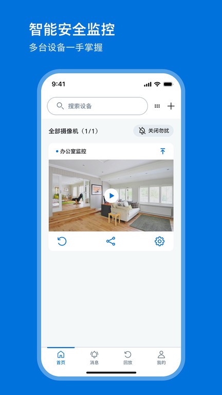 飞利浦家庭摄像机app v0.2.2 安卓官方版 2