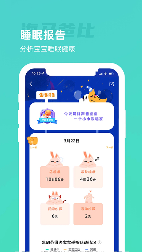 海马爸比 v3.2.9安卓版 1