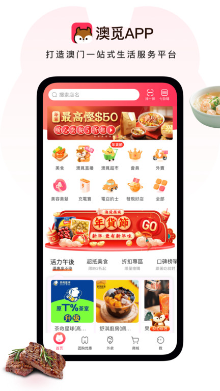 澳觅软件(又名澳覓) v7.11.6 安卓版 2