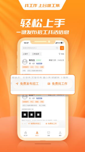 谷堆工集 v1.2.86 安卓版 2