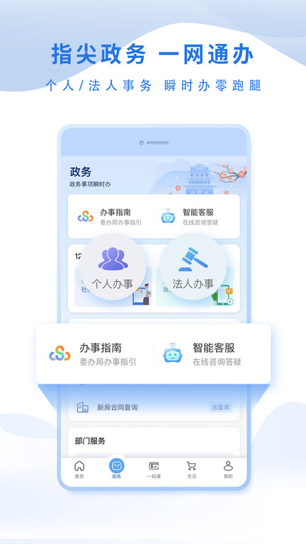 泰州祥泰码app官方版(更名泰州通) v2.2.5 安卓版 3