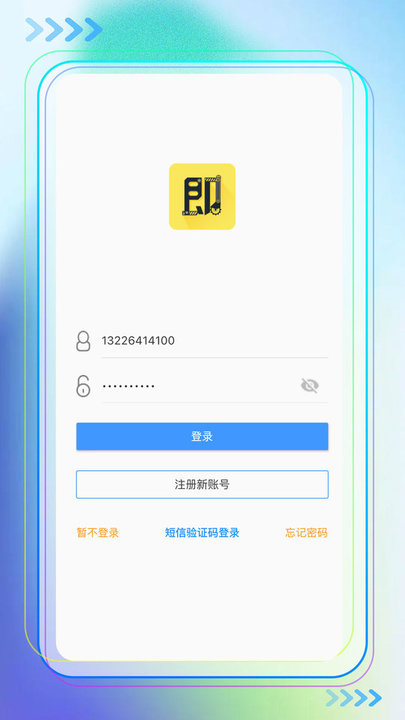 即时租赁app最新版 v3.5.8 安卓官方版 1