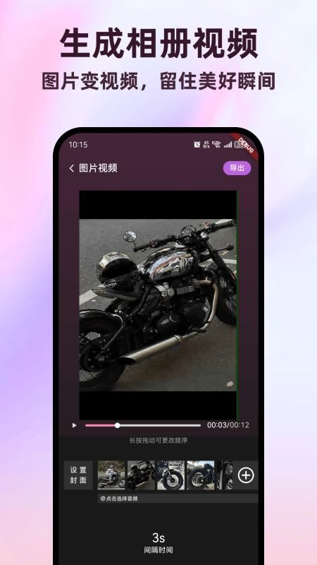 全能视频剪辑助手 v1.0.0 最新版 1