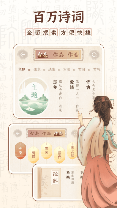 醉东风app v5.9.0 安卓版 1