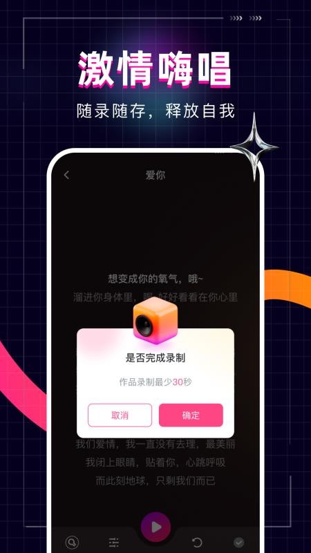 全民唱歌KTV v1.0.7 最新版 0