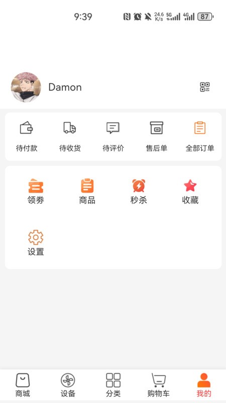 科家生活软件 v2.2.80 安卓版 0