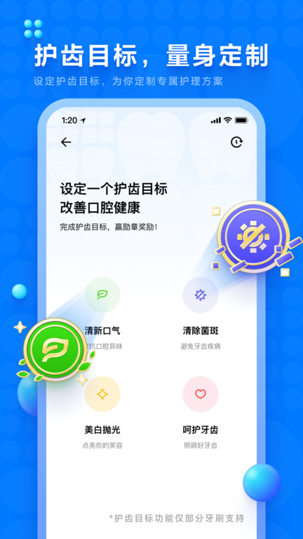 微笑牙博士app(更名笑容加) v5.0.2.048 安卓版 1