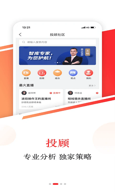英大金点官方版 v3.5.5 安卓版 0