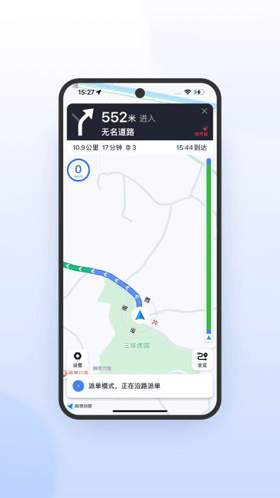 妥妥E行司机端极速版app v6.50.0.0002 3