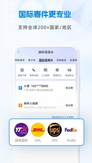 快递100 v9.30.0 安卓版 0