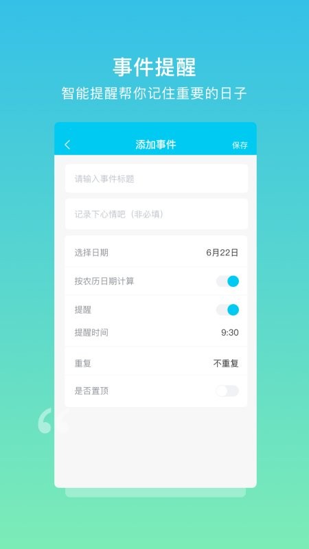 解忧树洞软件 v1.3.0 安卓版 1
