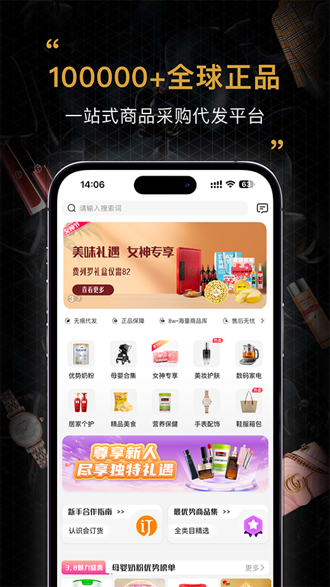 会订货 v2.21.6安卓版 0