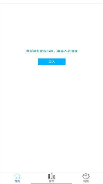 看书大师 v1.0.1 免费版 0