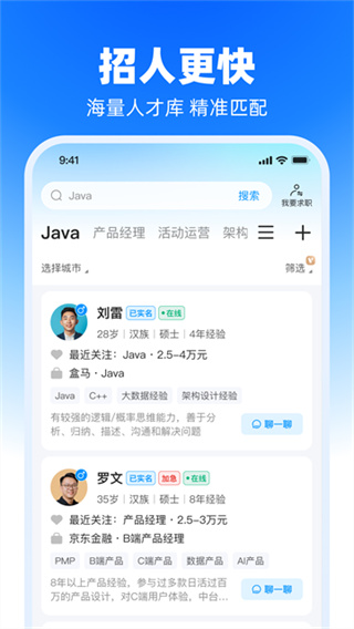 鱼泡直聘 v9.26.0 安卓版 1