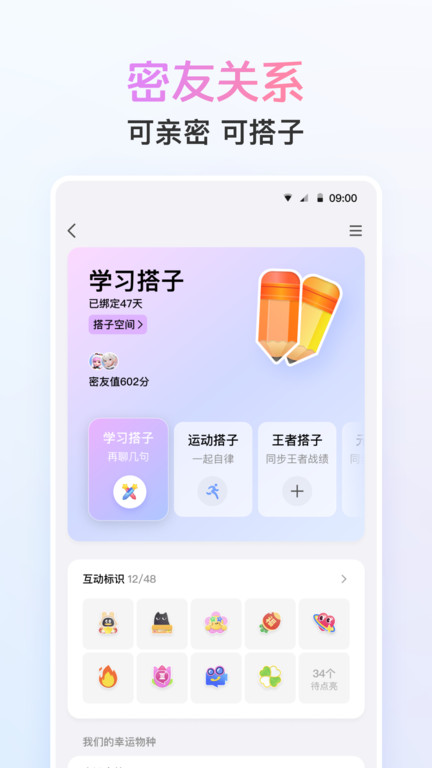 qq9.2.50版本官方 v9.2.50 安卓稳定版 1