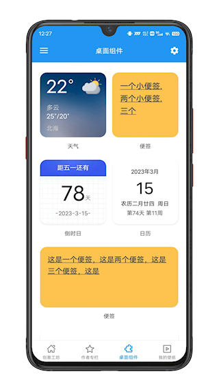 星空视频壁纸 v5.20.3 安卓版 1