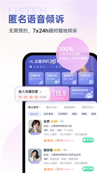 壹心理咨询平台 v11.0.0 安卓官方版 3