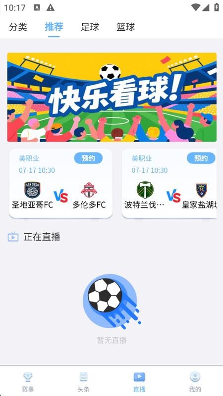 球进体育 v2.0.1 安卓版 0