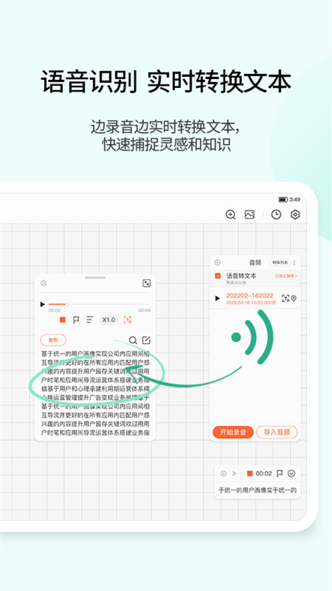 享做笔记 v6.6.9安卓版 3