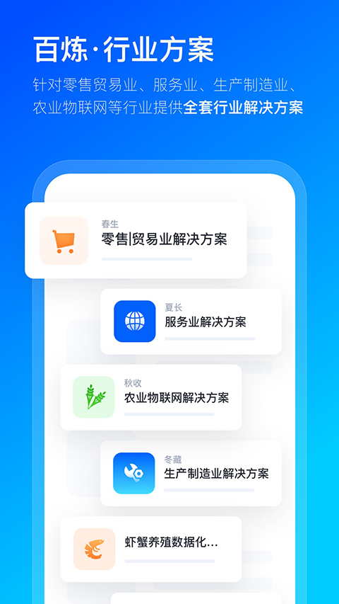 数企 v3.5.0安卓版 4