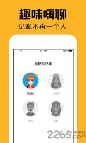 陪你记账官方版(改名小陪伴) v2.26.0 安卓版 1