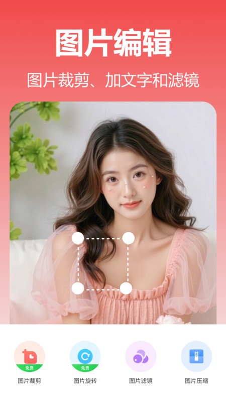 彩云图片格式转换app v1.3.0.0 安卓版 0