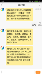 废钢网软件 v3.3.2 安卓版 0