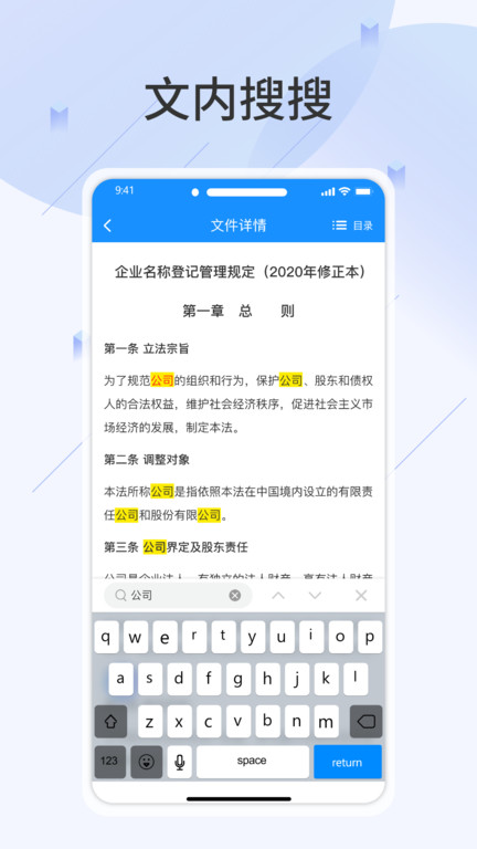 查规定软件 v1.1.1  安卓版 3