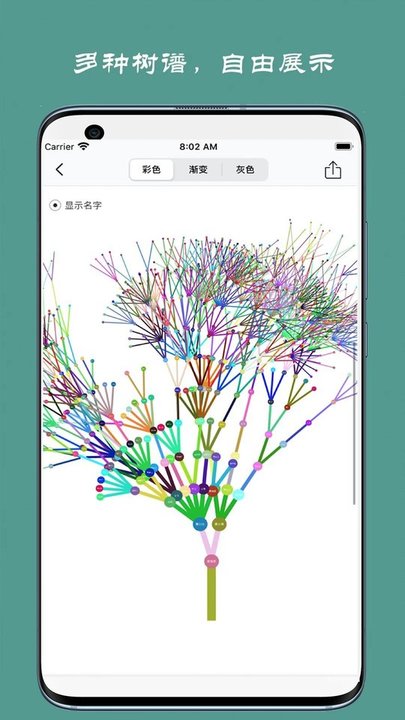 族记家谱app最新版 v7.2.66 安卓官方版 2