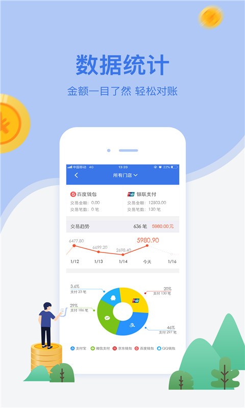 网付官方版 v3.38.18 安卓版 1